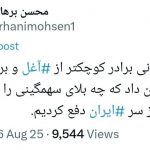 واکنش برهانی به اظهارات اخیر سعیدجلیلی و برادرش