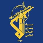 اطلاعات سپاه: تا استقرار کامل امنیت، کنار ملت عزیز ایران ایستاده‌ایم