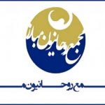 پیام مجمع روحانیون مبارز در پی انتخاب آیت الله سید مجتبی خامنه‌ای به رهبری