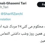 واکنش کاربران فضای مجازی به محکوم کردن حمله به دانشگاه شریف توسط شریفی زارچی: مگه جنگ خرید میوه هست خوباشو سوا کنی